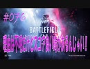 【BFV】理由は不明だけどスコア良い時があるんじゃい！！　第076発【BATTLE FIELD V-ゆっくり実況-PS4】