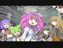[MHrise]つむぎちゃんのひと狩り行こうぜ！＃１０[VOICEVOX実況]