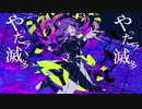 【歌ってみた】バグ/かいりきベア様/みねと