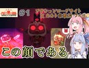 【Cult of the Lamb】＃01 びわこ姉妹の滋賀村づくり【VOICEROID実況】（カルトオブザラム）