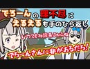えるえるに慰めてもらうも理不尽が抑えきれないでろーん【かえる】【樋口楓】【エルフのえる】【手描き切り抜き】【にじさんじ】