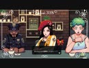 【Coffee Talk】さかミッ茶屋～異種族ふれあい珍道中～ 25杯目