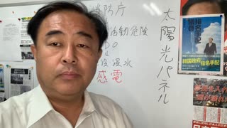 太陽光パネルは水害時に感電？　消防庁も「危ない」ってよ、小池都知事！