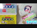 ワッチャプリマジ!こっちむいてみゃむちゃん!その132