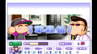 【実況】社会に絶望した野球好きがパワプロ10初実況＃2極亜久やんきーズ編