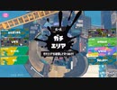 【スプラ３】　４ｋリッタースコープ　Ｂ帯　【part１】