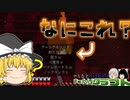 【マインクラフト】パート２で古代都市にダイヤフル装備でネザー侵入？もうよおわからん【ゆっくり実況】【やちるとHIZEのまったりクラフト】