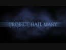 Project Hail Mary(自作テザー)
