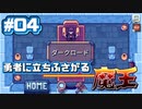 【There is No Game】私はゲームを遊びたいんですよ！！！_Part4【実況】