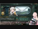 【Stellaris】 IAさんはCeVIOを銀河に広めたい　Part5