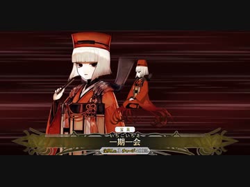 【FGO】『千利休』召喚ボイス＆霊基再臨ボイス 宝具＋EXモーション スキル使用まとめ【Fate/Grand Order ぶっちぎり茶の湯バトル ぐだぐだ新邪馬台国 地獄から帰ってきた男】