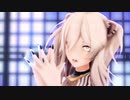 【ホロライブMMD】獅白ぼたんでシニカルナイトプラン