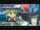 【ポケットモンスターブリリアントダイヤモンド】ルカリオがゆっくり実況part16「リーグ突入」