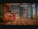 【Unravel】おばあちゃんの思い出をすくう 1本目【ゲーム実況】
