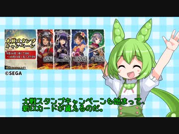 【英傑大戦】ずんだもんが話すだけ【EX村松殿】