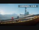 【Unravel】おばあちゃんの思い出をすくう 2本目【ゲーム実況】
