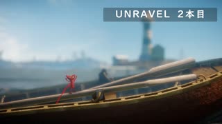 【Unravel】おばあちゃんの思い出をすくう 2本目【ゲーム実況】