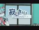 ゾンビ【歌ってみた】彩-aya-
