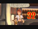 超はじめてのテイルズオブジアビス3DS 実況プレイ Part32