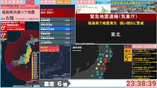 【緊急地震速報（警報）】「福島県沖」（最大震度6+・2022年03月16日 23時11分発生）