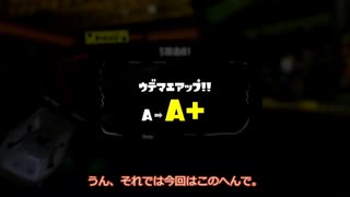【ゆっくり実況】オーバーフロッシャーで昇格戦に挑みたい！【スプラトゥーン3】