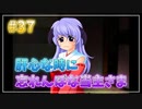『ひぐらしのなく頃に解』初見実況プレイ 祭囃し編 Part37