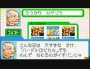 ロックマンエグゼ7を待ち続ける男の【流星のロックマン】実況 part27