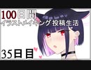【ブルーアーカイブ】杏山カズサ描いてみた
