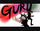 GURUホロスタ