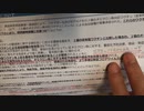 ［再］9月14日ワクチン分科会報告