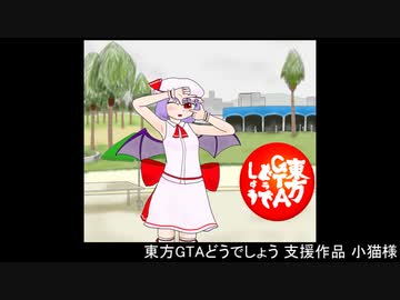 東方GTAどうでしょう SSA Walker 第１０夜