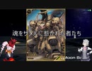 【アーセナルベース】修正版　ついな　六花のゲーマーの推し事　part2【voiceroid & cevio ai実況】
