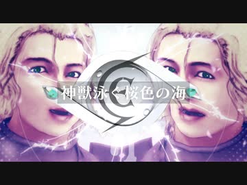 一対の神獣合作