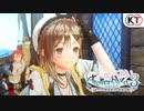 【ライザ最終章】ライザのアトリエ３ ～終わりの錬金術士と秘密の鍵～ プロモーションムービー第1弾【TGS2022】