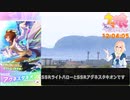 【ウマ娘プリティーダービー】サポートガチャを引く動画 ライトハロー＆アグネスタキオン編【ガチャ】
