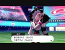 ２０年くらいポケモンやってなかったおっさんが剣盾やる１３５