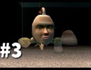 おじさん好きの元生き物係がシーマン～禁断のペット～を実況プレイ　Part3