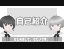 【VOICEROID】はじめまして、∞です。【Vtuber】
