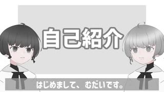 【VOICEROID】はじめまして、∞です。【Vtuber】