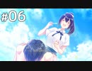 頬には太もも。後頭部には……（向坂海希２）【アオナツライン 体験版 ＃06-1】