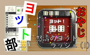 【Switch】世界のアソビ大全　ヨット#001　～　怒濤のヨットラッシュ（前編）