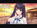 不順異性交友の抜け道とは？（仲手川結２）【アオナツライン 体験版 ＃06-2】