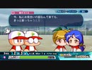 【実況】ミノルのパワプロ2020 part14 (サクセス)【配信】