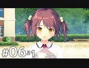 出会って2回目でご両親に紹介！？ 【ハジラブーMaking＊Loversー 体験版 #06-1】
