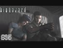 ロケランには3カメ使う【バイオハザード】#35(終)