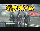 【FF7FS】３人きれいに並ん…あっ