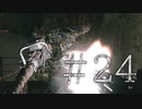 【実況】オラこんな村いやだけどクリアを目指す【BIOHAZARD VILLAGE】#24