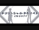 【UTAUカバー】アンソーシャル・アドバイス【花房吟匙＆薄葉】