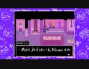 ◉怖いものはなんですか『OMORI』実況part19◉