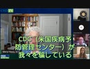 メリル・ナス医師「コロナ感染の恐怖に陥らせることがCDCの仕事だ」新型コロナ感染による死亡者数は、パンデミック以来の最低レベルになっている。感染症状もさほど深刻ではない。